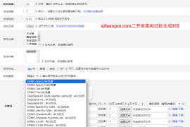 Zblog二开泛目录2026全自动AI版-取消Python版